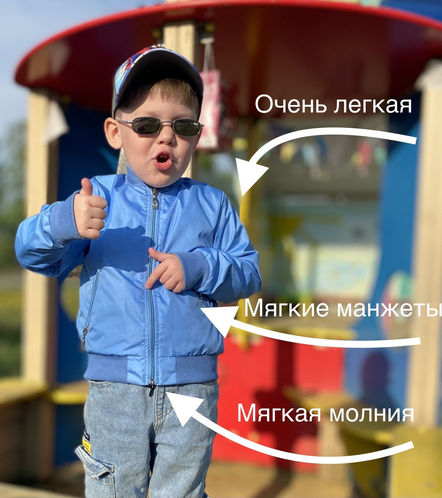 Бомбер #1