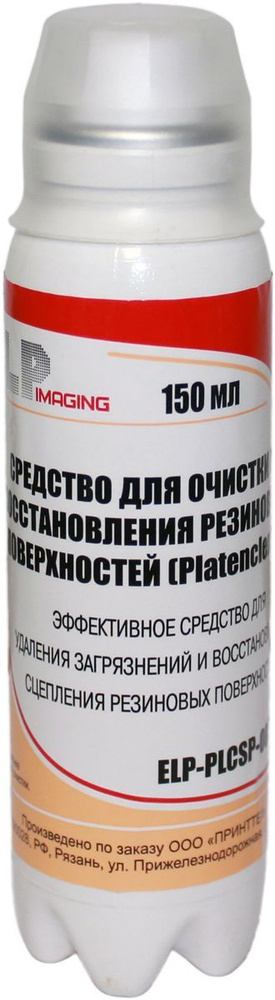 Спрей 150 мл ELP (Platenclene) для восстановления и чистки резиновых валов, роликов (ELP-PLCSP-005-150) #1