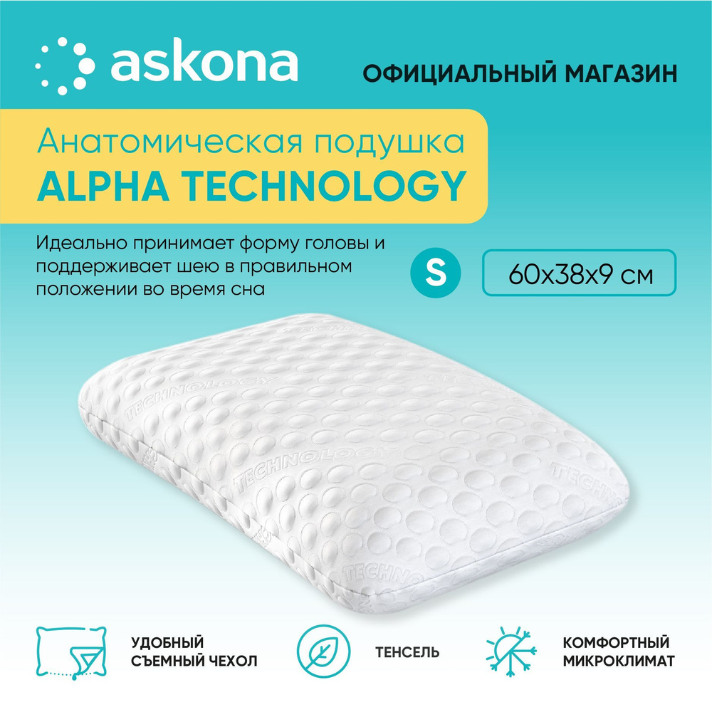 ASKONA Анатомическая подушка 40x60см, высота 9 см #1