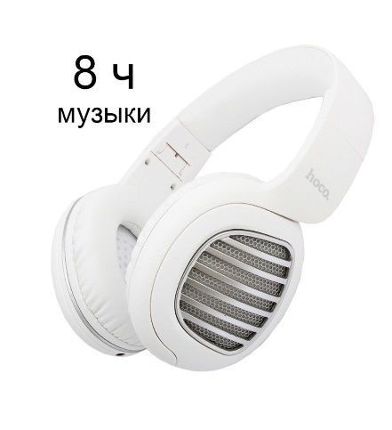 Наушники беспроводные накладные W23 hoco Briliant, Bluetooth наушники с микрофоном, внешние, полноразмерные #1