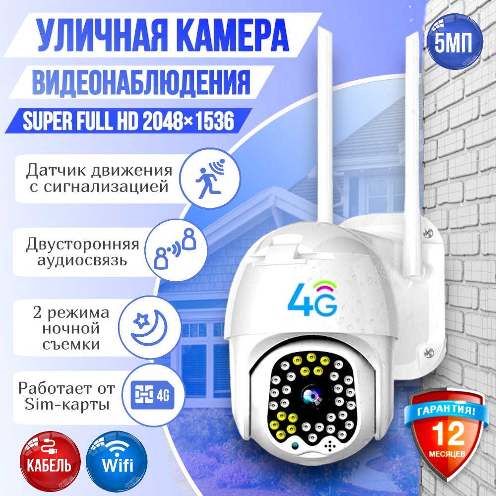 Скрытая камера видеонаблюдения 4G 1920×1080 Full HD - купить по низким  ценам в интернет-магазине OZON (1010580648)