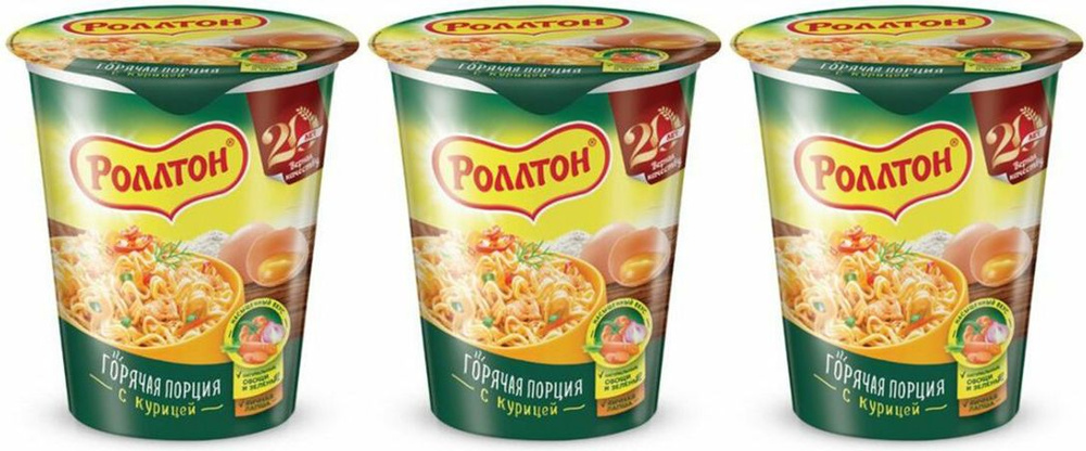 Лапша Роллтон Горячая порция с курицей быстрого приготовления, комплект: 3 упаковки по 70 г  #1