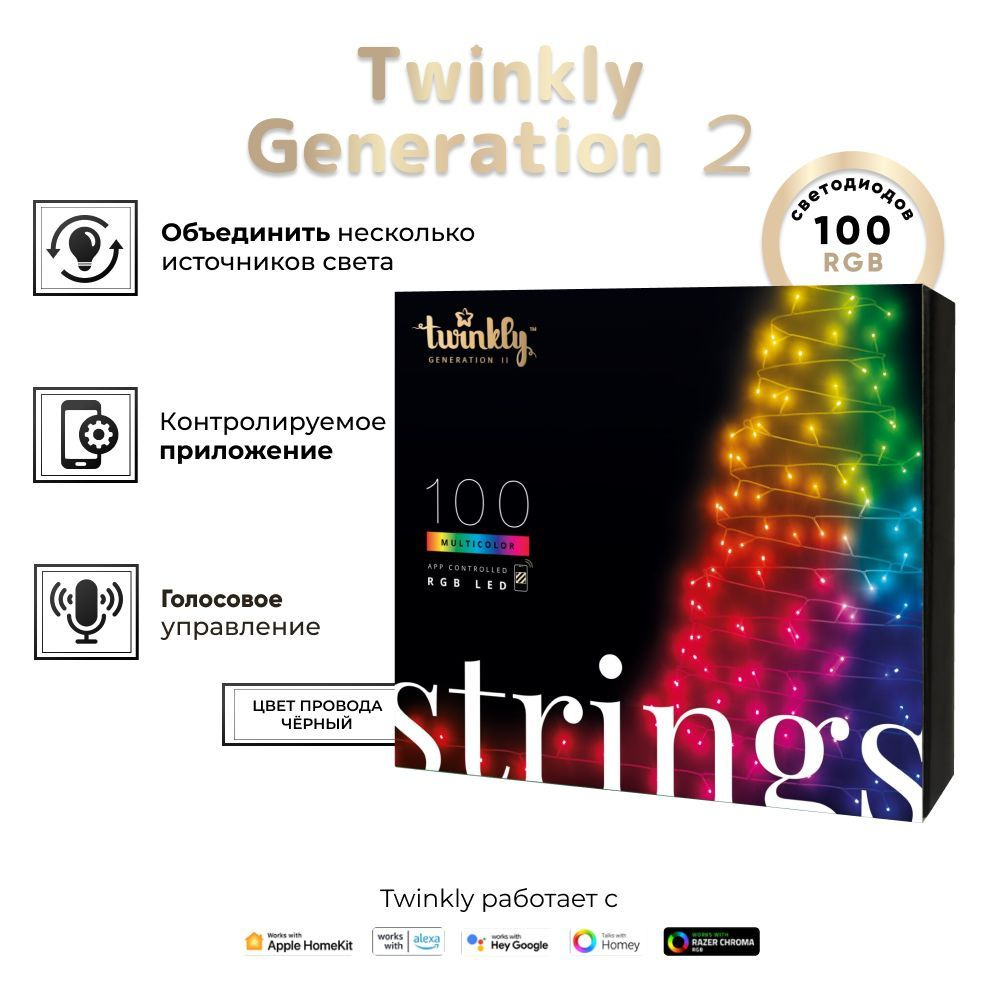 Электрогирлянда LED Twinkly Strings - 100 шт. (8 м) RGB + BT + Wi-Fi (TWS100STP-BEU) Generation II  #1