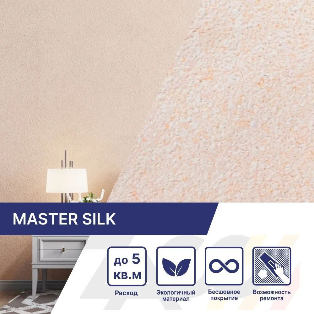 SILK PLASTER Жидкие обои, 0.7 кг, абрикосовый #1