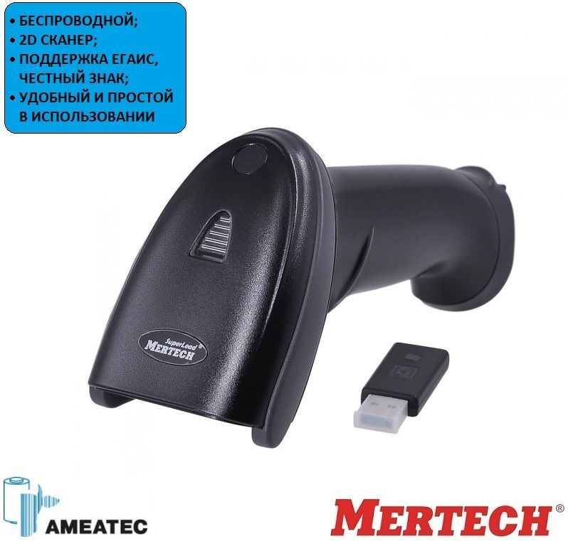 Беспроводной сканер штрих-кода MERTECH CL-2210 BLE Dongle P2D USB, черный (4794)  #1