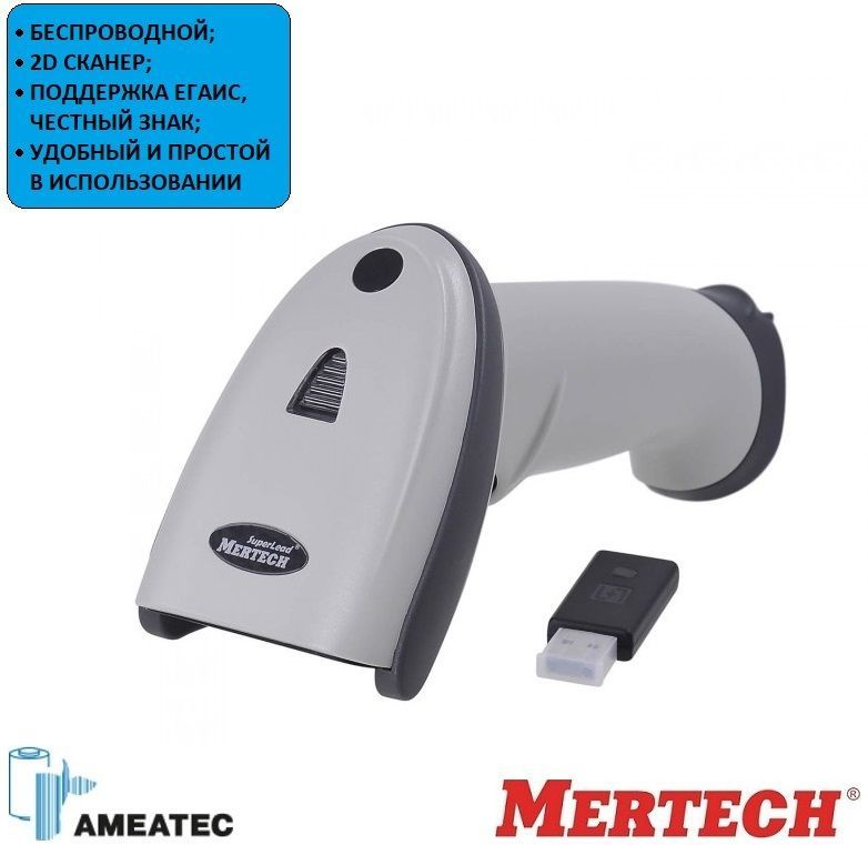 Беспроводной сканер штрих-кода MERTECH CL-2210 BLE Dongle P2D USB, белый (4833)  #1