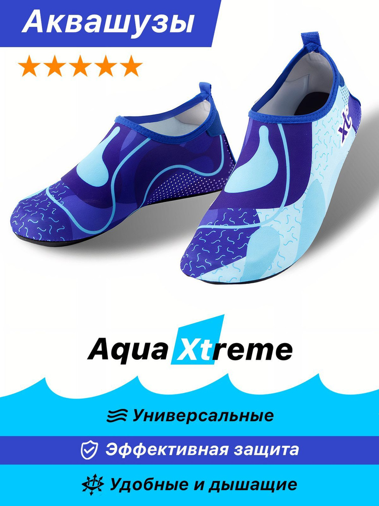 Аквашуз Aqua Xtreme #1