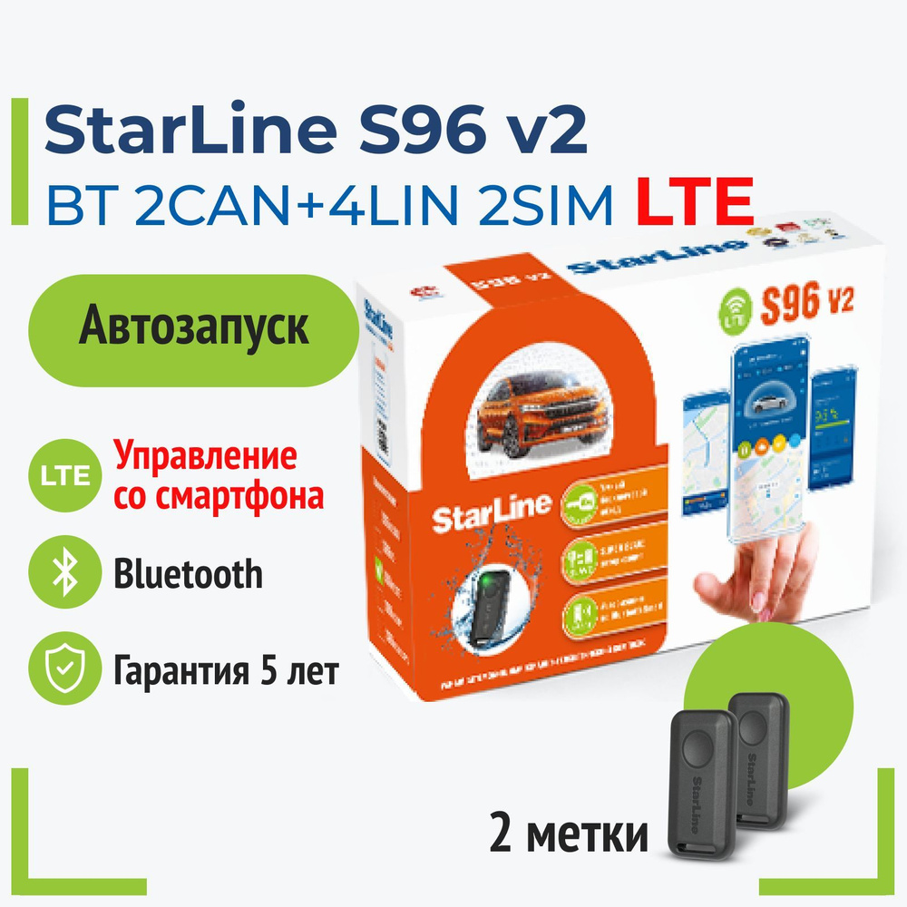 StarLine S96 V2 LTE 2CAN+4LIN Автосигнализация с автозапуском #1