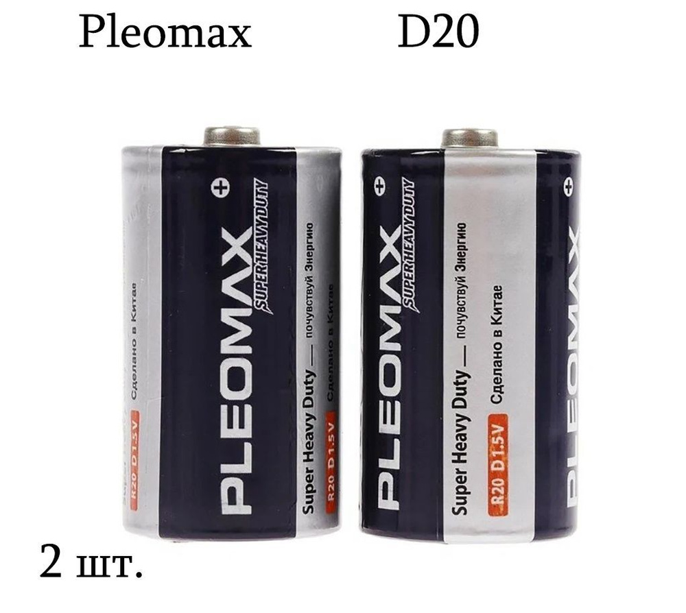 Pleomax Батарейка D, Солевой тип, 1,5 В, 2 шт #1