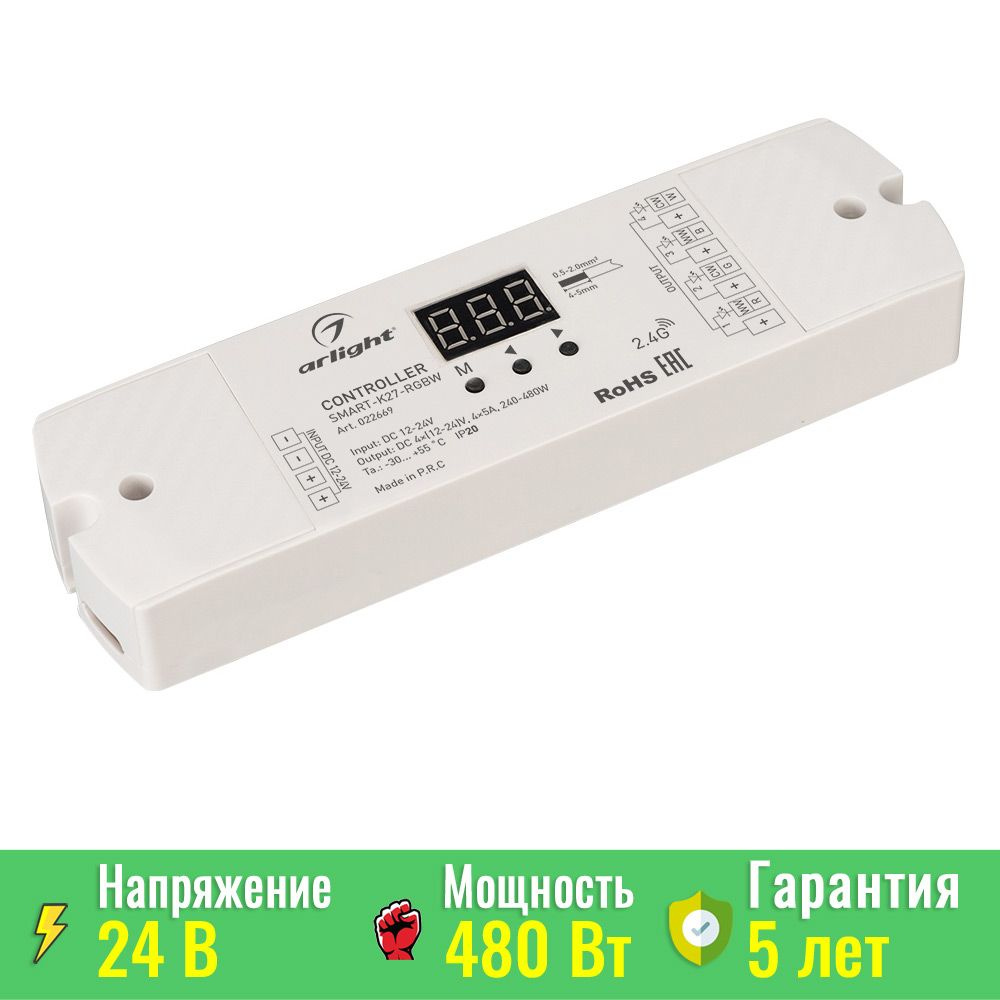 Контроллер SMART-K27-RGBW (12-24V, 4x5A, 2.4G) (ARL, IP20 Пластик, 5 лет) Arlight 022669  #1