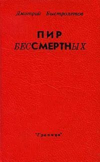 Социальная психология науки и проблемы историко-научных исследований | Карцев В. П.  #1