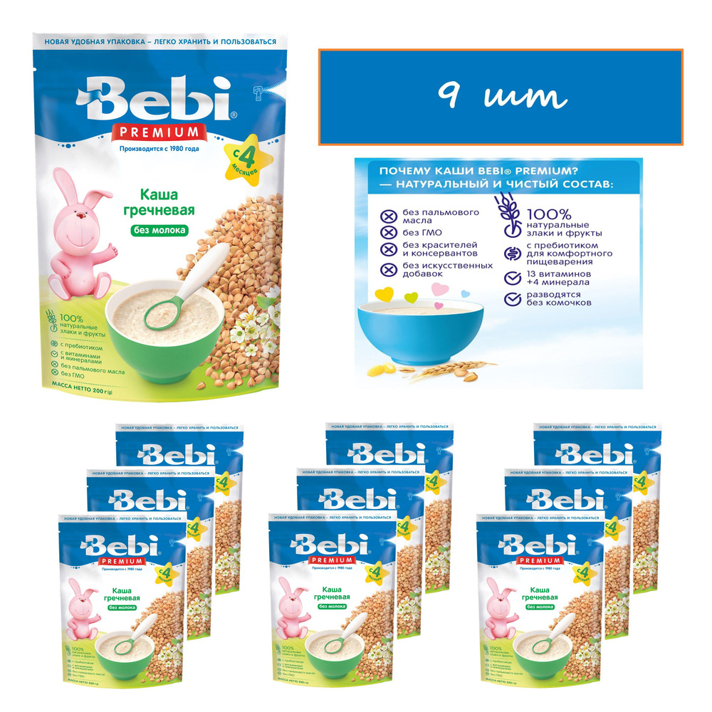 Bebi Premium безмолочная каша Гречневая с 4 мес. 200 гр*9шт #1