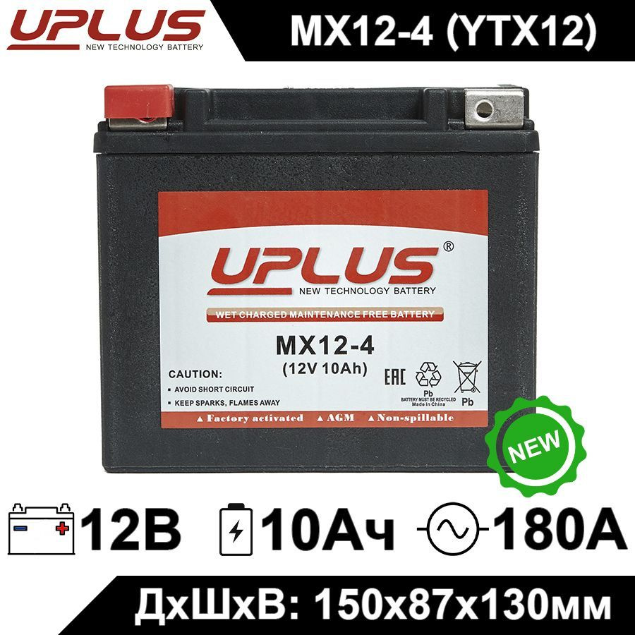 Мото аккумулятор стартерный Leoch UPLUS MX12-4 12V 10Ah (12В 10Ач) прямая полярность 180А (YTX12-BS,YTX12,CT #1