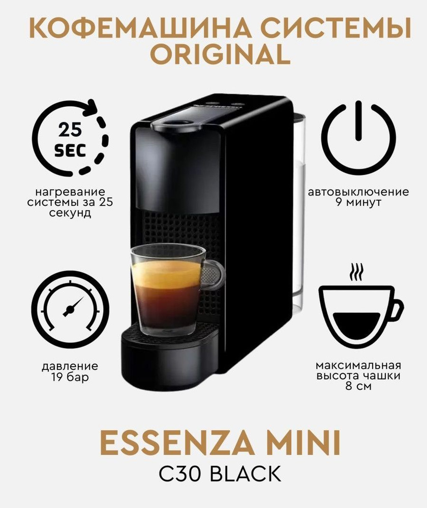 Капсульная кофемашина Nespresso кофемашина, черный купить по выгодной цене  в интернет-магазине OZON (1013154487)