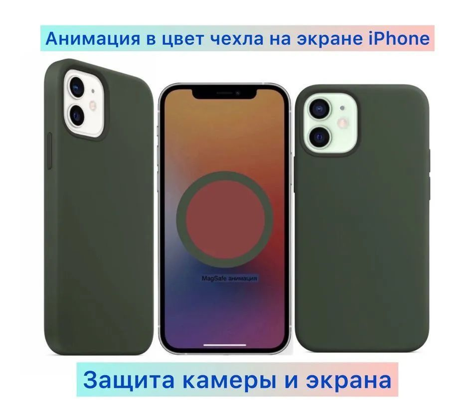 Чехол Silicone case IPhone 12 mini MagSafe / Силиконовый чехол для айфона 12 мини с технологией MagSaf #1