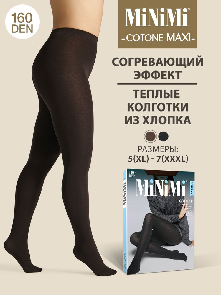 Колготки Minimi Cotone, 160 ден, 1 шт #1