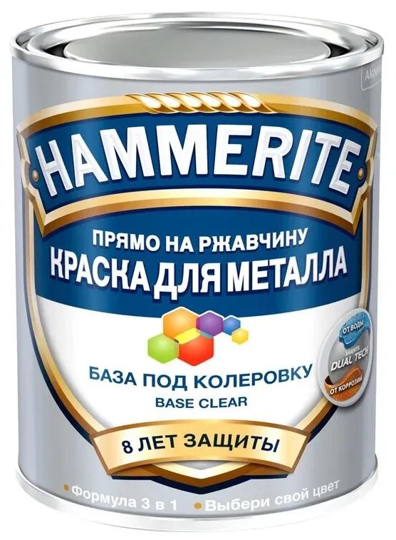 Краска алкидная HAMMERITE для металлических поверхностей гладкая бесцветная 0,65л  #1