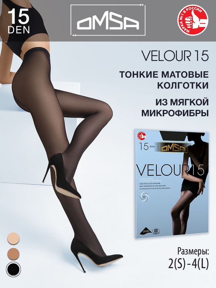 Колготки Omsa Velour, 15 ден, 1 шт #1