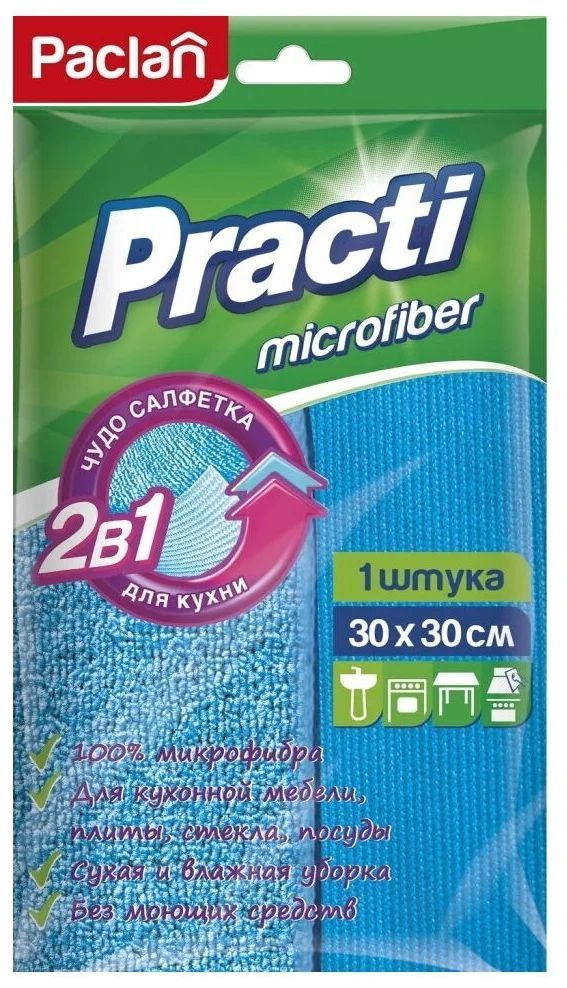 Paclan Practi Салфетка Microfiber 2в1 хозяйственная для кухни, сухая и влажная уборка, 30 х 30 см.  #1