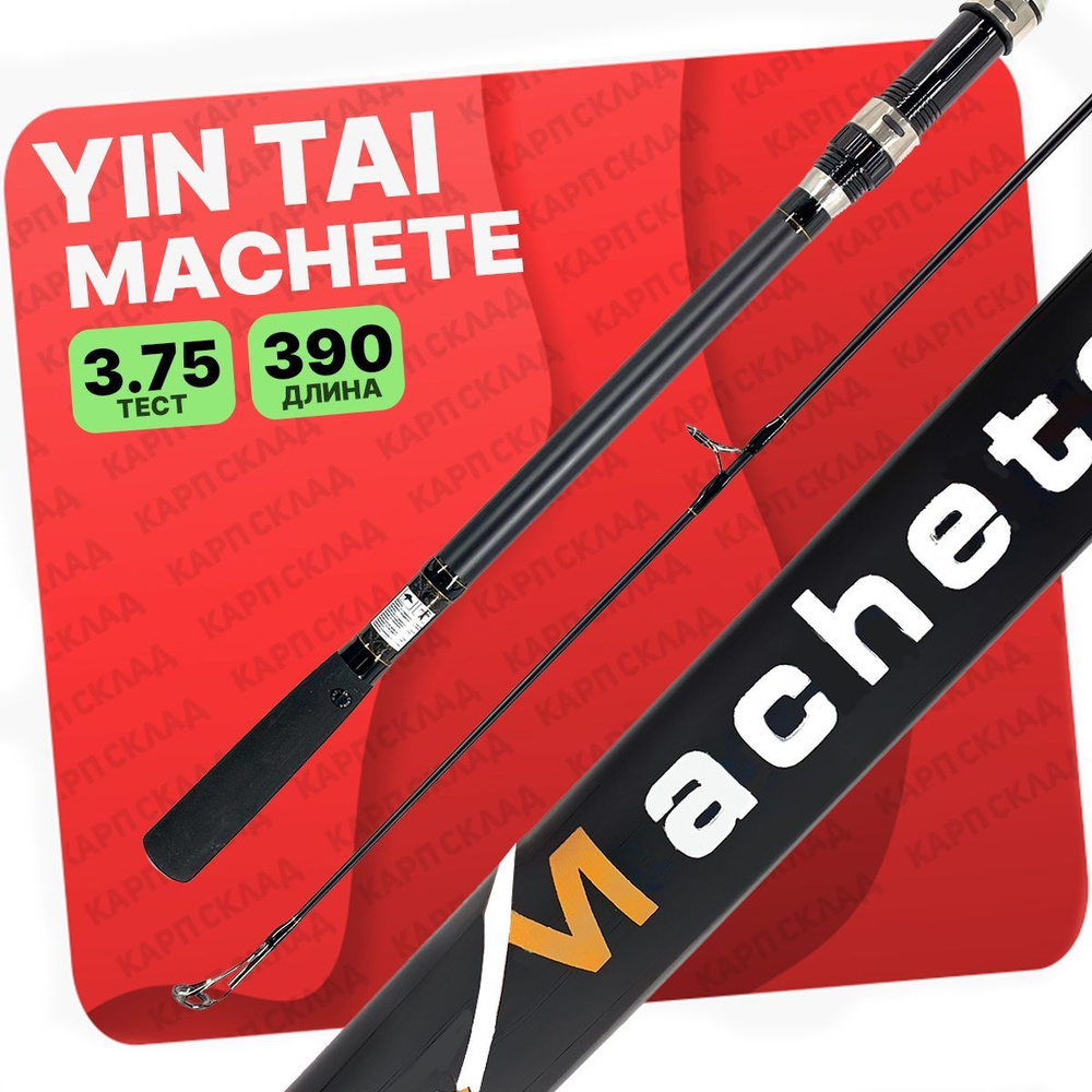 Карповое удилище YIN TAI MACHETE 3.9, штекерное 3-х частное 390см 4.0Lb  #1