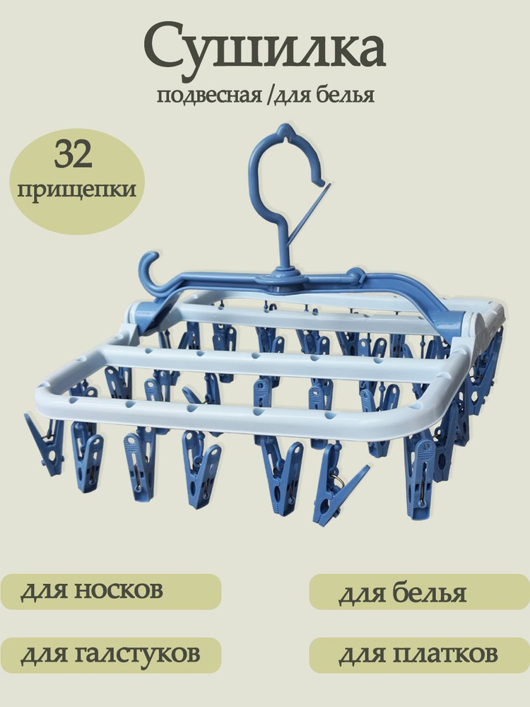 Простые Предметы Навесная сушилка, 32 см х 32 см х 24 см, 1 шт  #1