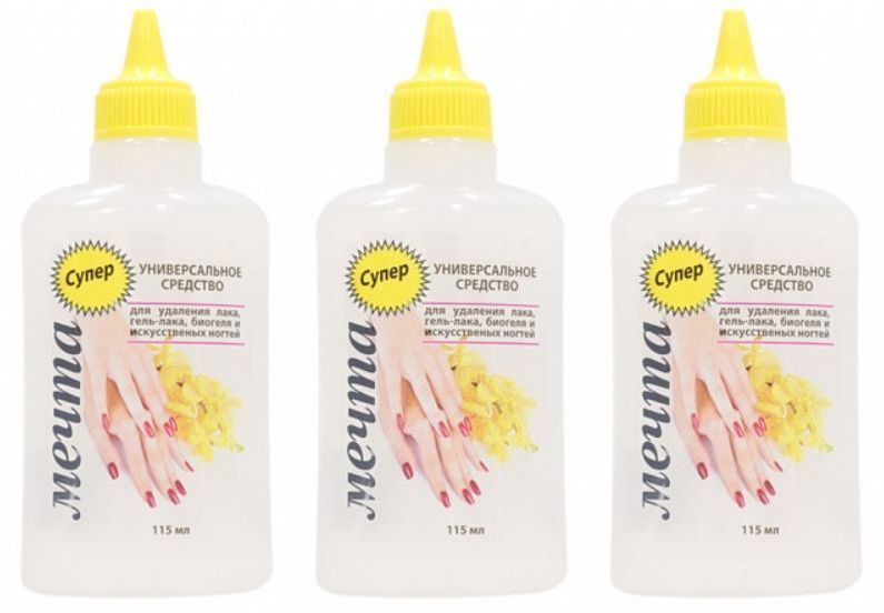Мечта Средство для удаления лака, гель-лака, биогеля и искусственных ...