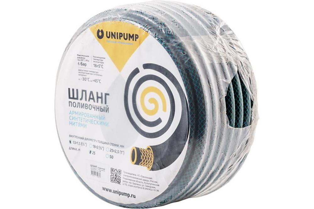 Поливочный армированный шланг Unipump Ф25вн х 2.5 1, 50м 29500 #1