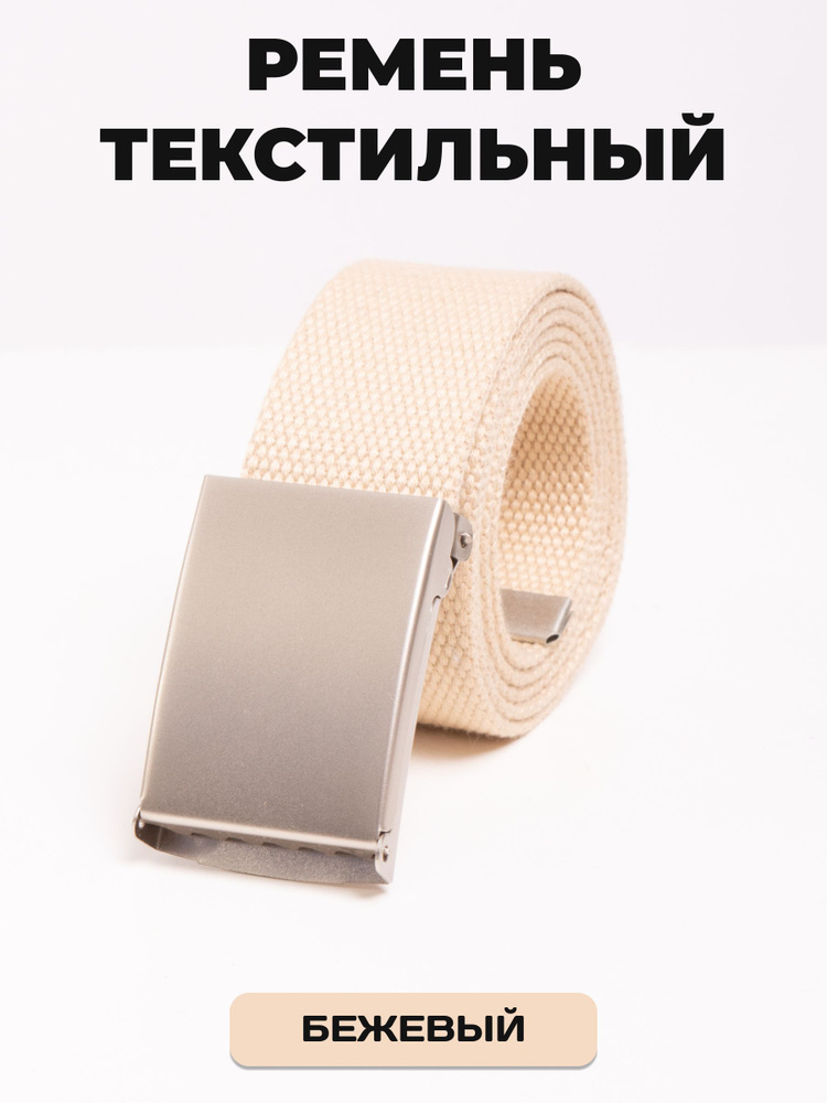 TRY IT ON Ремень #1