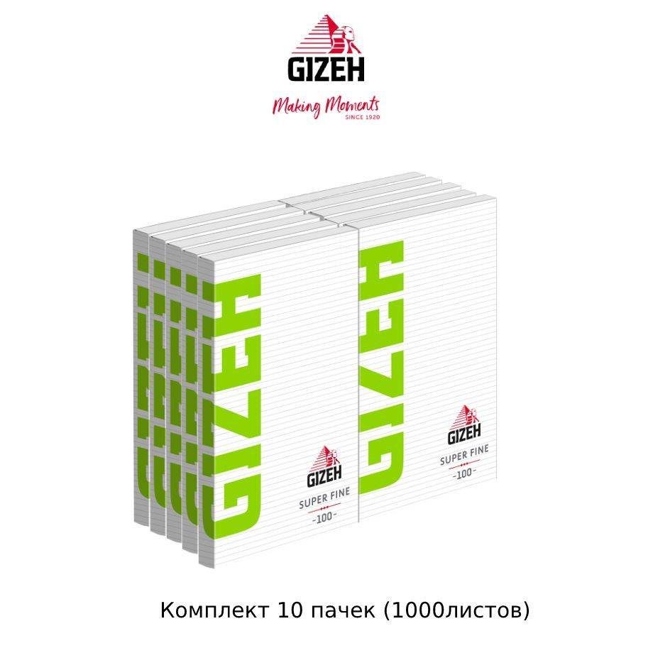 Бумага сигаретная GIZEH Super Fine Magnet 100. (10пачек по 100листов) #1