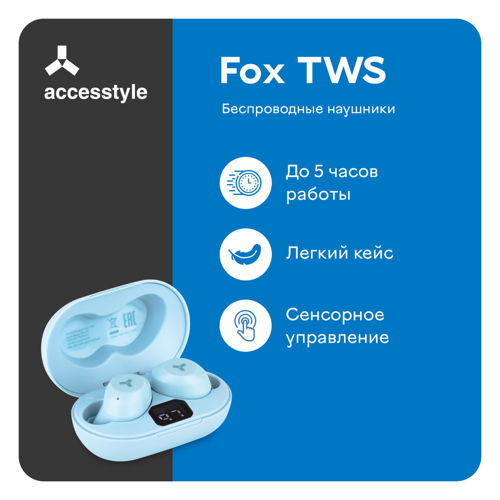 Беспроводные наушники Accesstyle Fox TWS Blue/ С микрофоном для смартфона / TWS наушники / Bluetooth #1