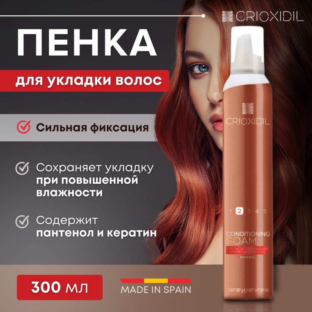 CRIOXIDIL Пенка для волос, 300 мл #1