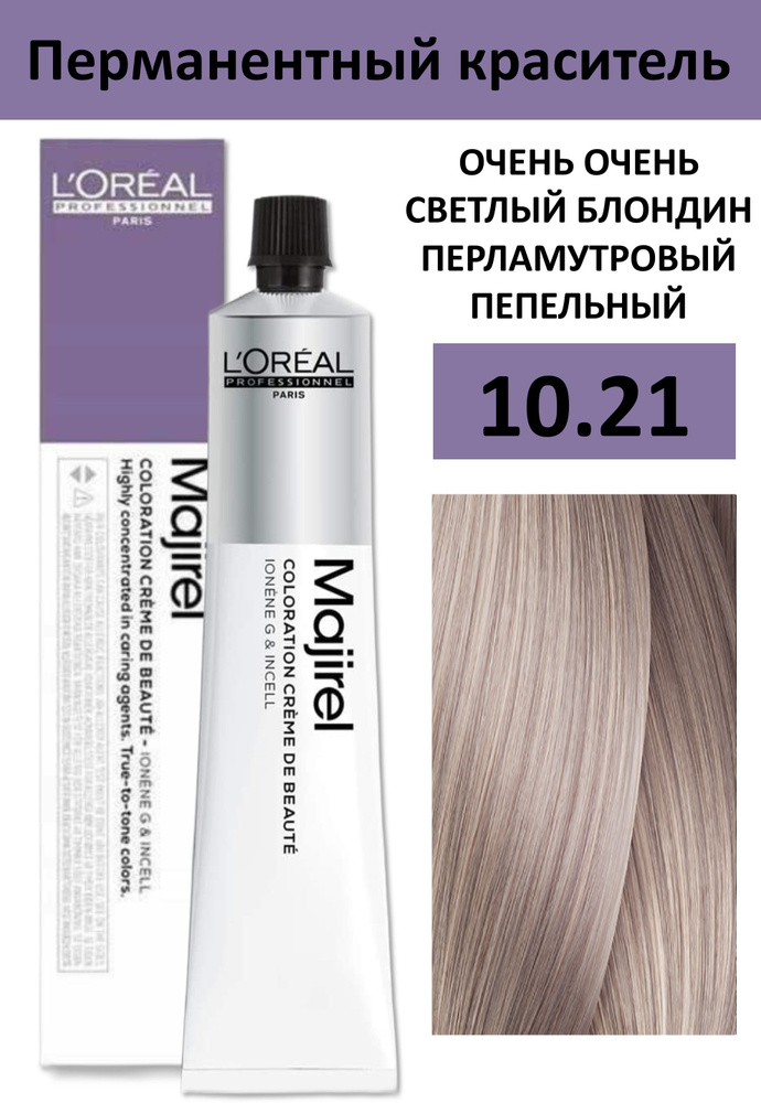 L'Oreal Professionnel Краска для волос, 50 мл #1