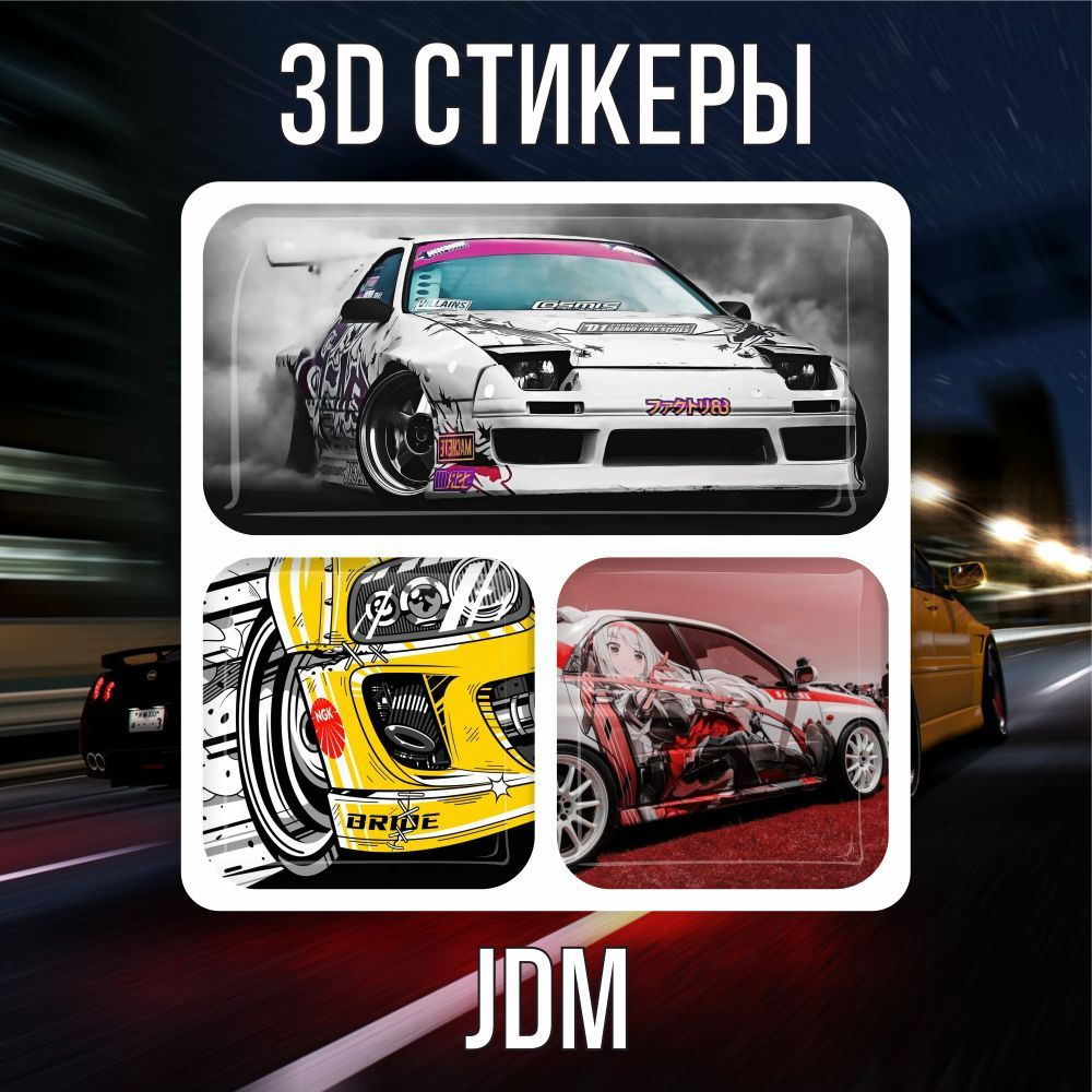 3D наклейки стикеры на телефон JDM v.3 #1