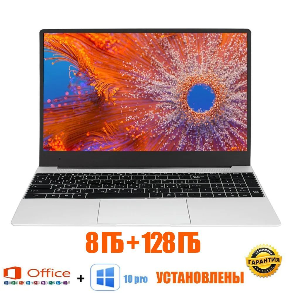 H8 Ноутбук 15.6", RAM 8 ГБ, SSD 128 ГБ, Intel HD Graphics 600, Windows Pro, серебристый, Русская раскладка #1