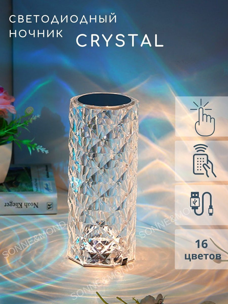 Купить Светодиодный ночник Кристалл сенсорный светильник, 3 AAA по ...