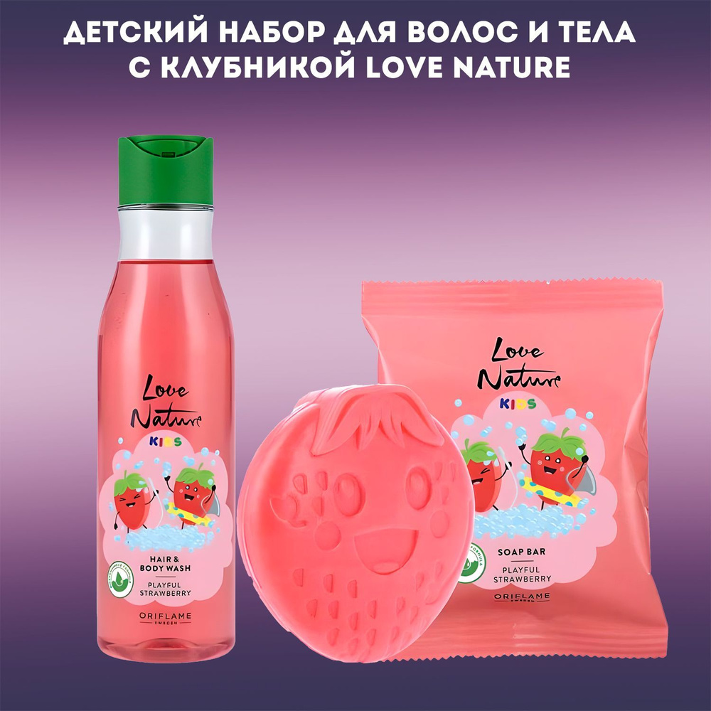 Oriflame Набор средств для гигиены #1