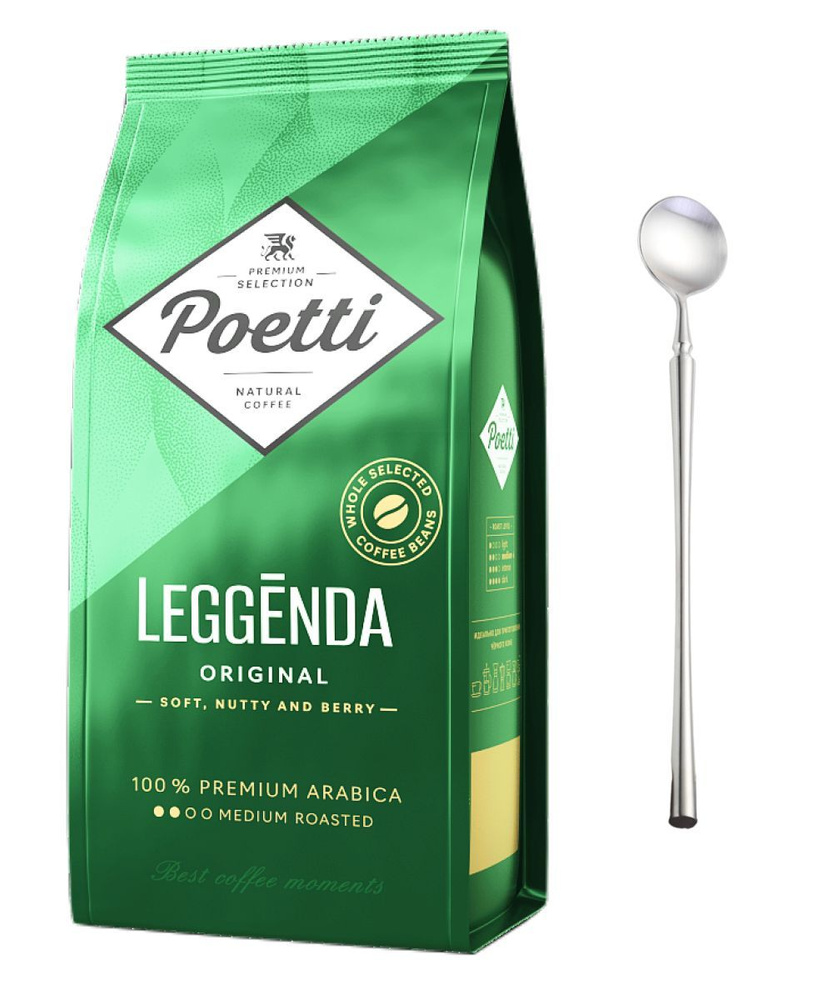 Кофе в зернах Poetti Legenda Original 100% арабика, 1кг + ложка #1