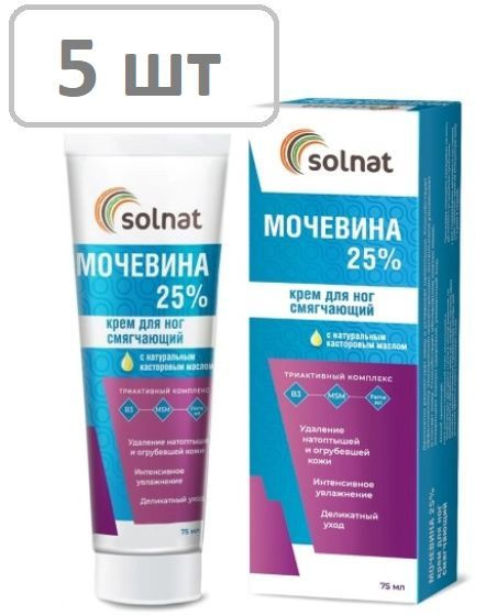 SOLNAT КРЕМ ДЛЯ НОГ СМЯГЧАЮЩИЙ МОЧЕВИНА 25% 75МЛ - 5 шт #1