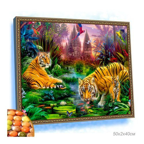 Алмазная мозаика на подрамнике 40x50 Тигры, полное заполнение  #1