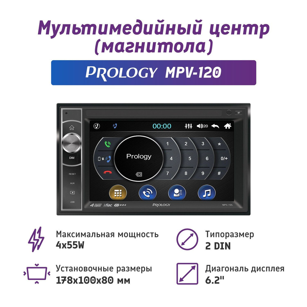 Автомагнитола с USB Prology MPV-120 #1