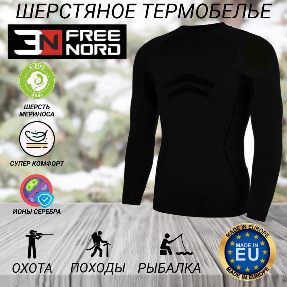 Термолонгслив FreeNord Thermo #1