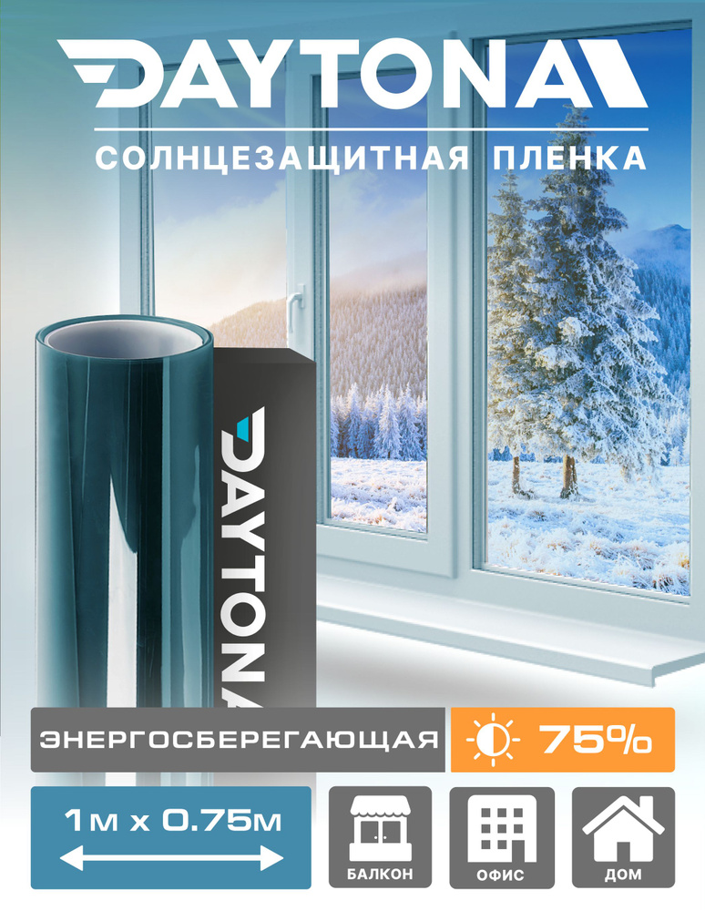 Теплосберегающая пленка на окна Синяя 75% IR90 (1м х 0.75м) DAYTONA Атермальная  #1