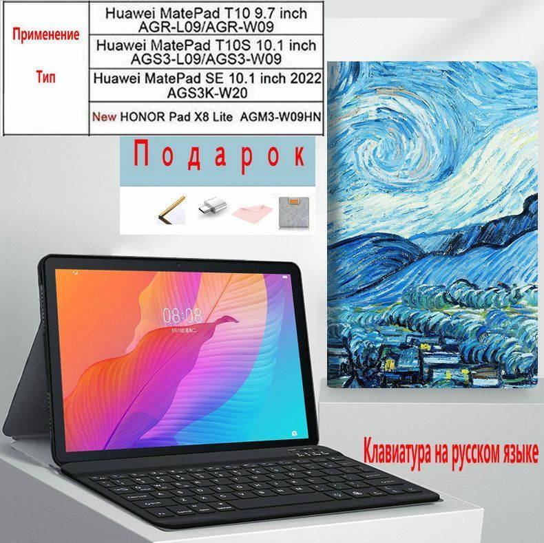 Чехол MyPads для планшета Huawei MatePad T10 / T10s , SE 10.1 / C5e , HONOR Pad X8 Lite , со съемной #1