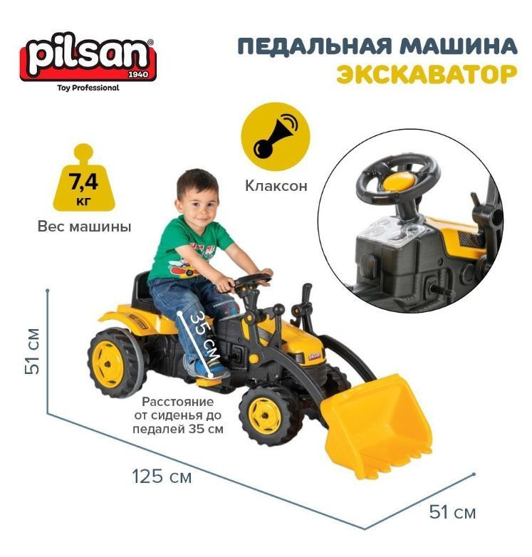 Каталка Трактор детская Pilsan экскаватор с педалями для дома и улицы желтый  #1