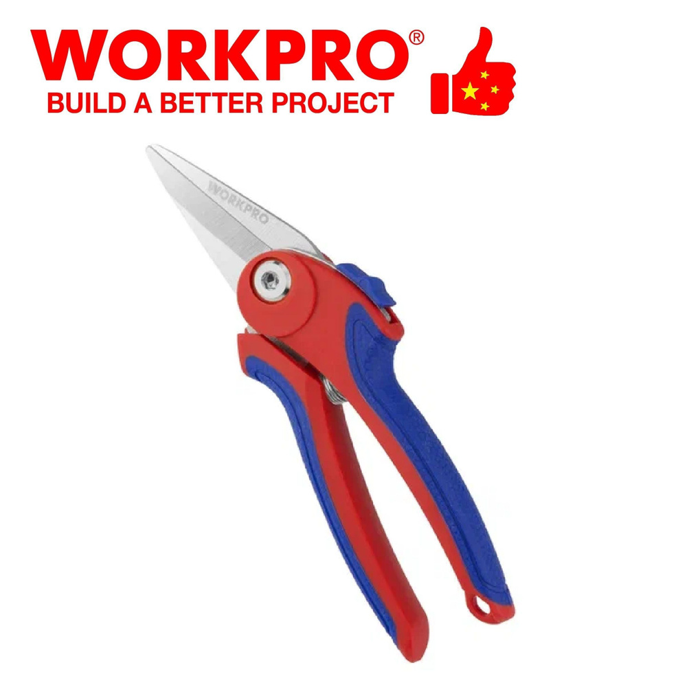 Секатор 180мм для цветов WORKPRO, Китай #1