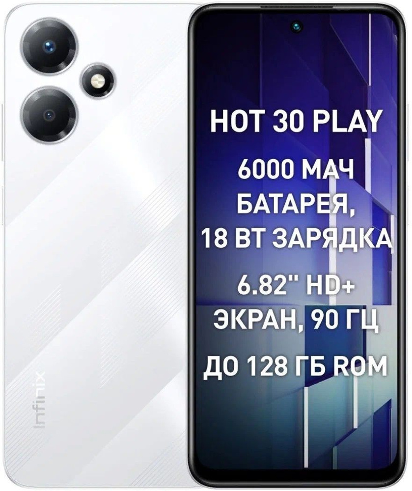Infinix Смартфон Hot 30 play 8/128 ГБ, белый #1