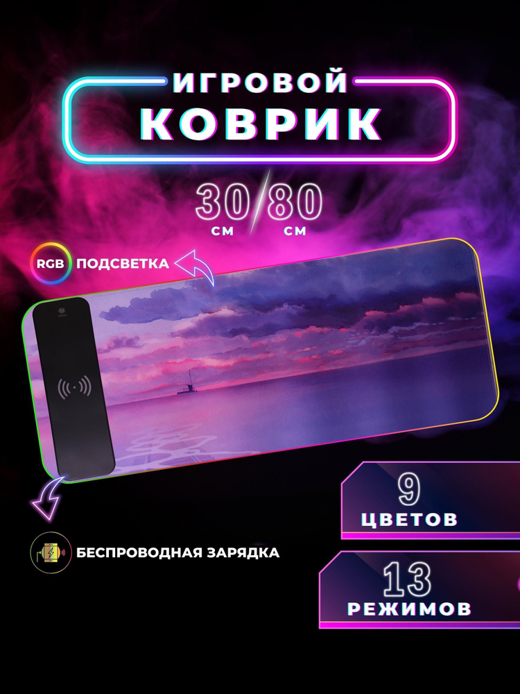 Игровой коврик для мыши M6, XL, фиолетовый #1