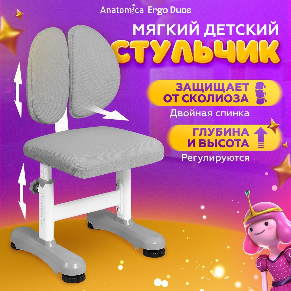 Anatomica Детский стул,36х37х60см Уцененный  товар #1