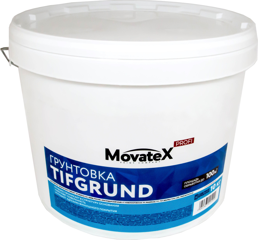 Movatex TIFGRUND Profi 10 кг Т98182 #1