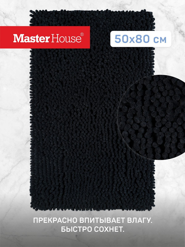 Коврик для ванной и туалет из микрофибры 50х80 см Брейди Master House черный  #1